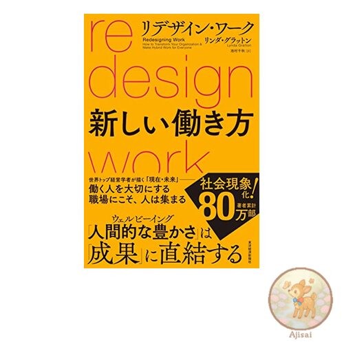 Book Redesign Work: A new way of working