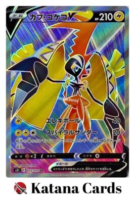 EX/NM Pokemon Cards Tapu Koko V Super Rare (SR) 072/070 S5I