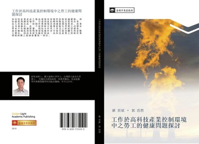 Shi Bin Su (u. a.) | gong zuo yu gao ke ji chan ye kong zhi huan jing zhong...