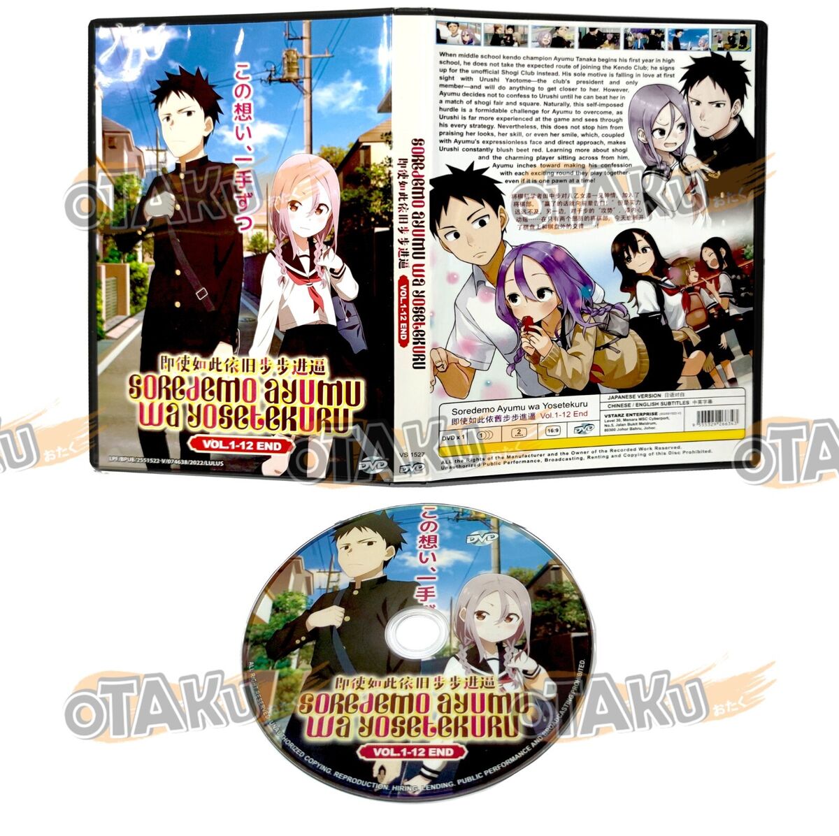 SOREDEMO AYUMU WA YOSETEKURU - ANIME TV SERIES DVD (1-12 EPS) SHIP FROM US