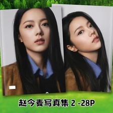 Zhao Jinmai Picture Photo Album Book Collection