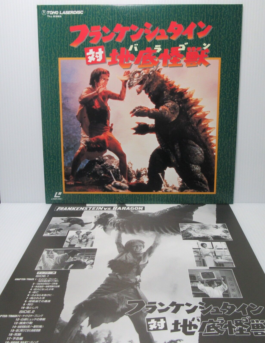 FRANKENSTEIN CONQUERS THE WORLD- Japanese original TOHO LASER DISC