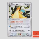 Japanese pokemon card Dragonite ex 038/054 Rulers of the Heavens 1st ED(A- rank)