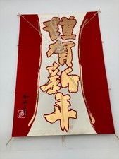 Japanese Traditional Washi Paper Kite Kanji Tako Vintage Collectible Decor