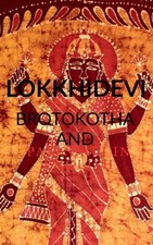 Lokkhidevi Brotokotha and Panchali in English: Holy book read every Thursday