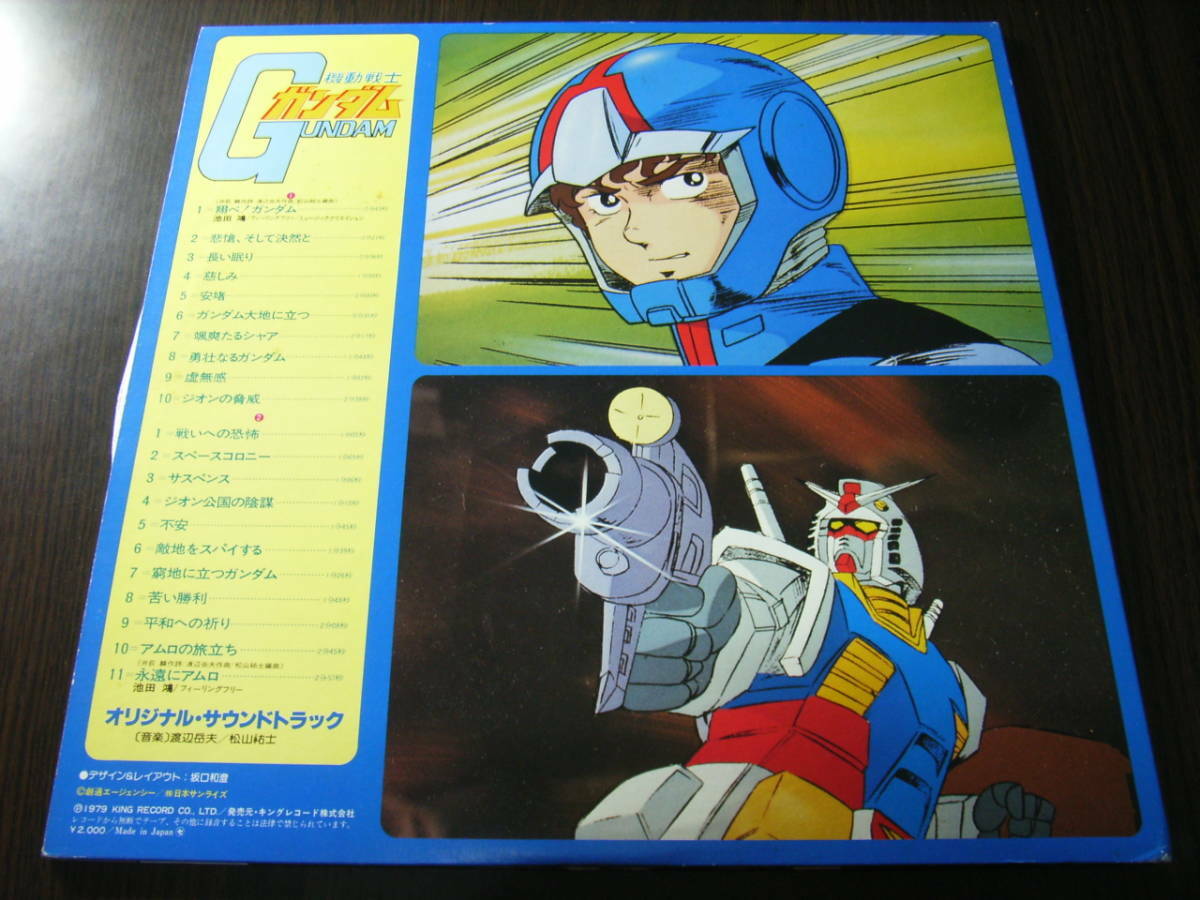 アニメ GUNDAM MOBILE SUIT Original Soundtrack Takeo Watanabe & Yushi Matsuyama Mobile Suit Gundam