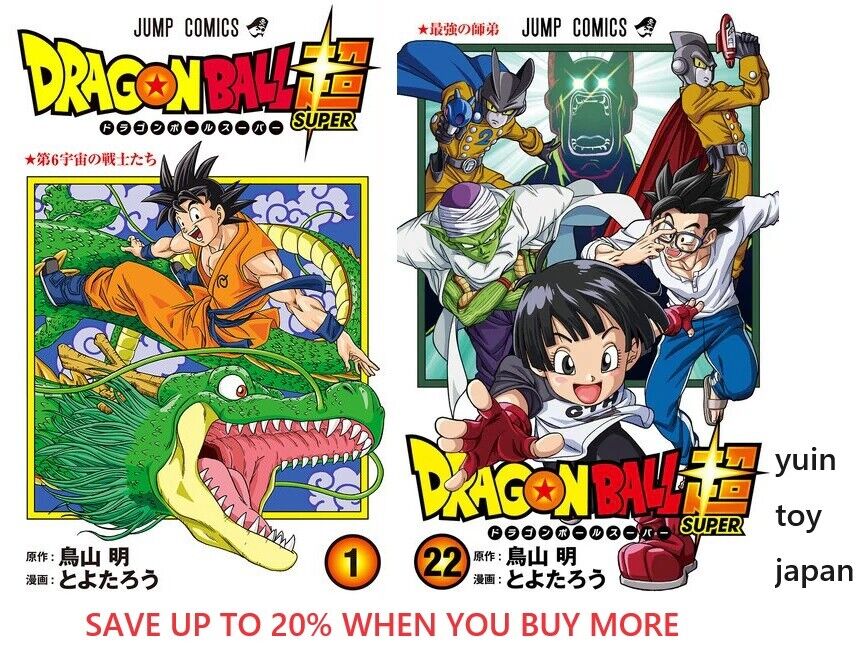 Dragon Ball Z - Anime Comics - Comics - Jump Comics - 1 - Super Saiyan  Ginyu Tokusentai-hen (Shueisha)