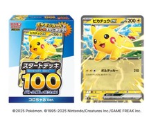 Pokemon ~ Start Deck 100 Collezione Battaglie Coro Ciao [Pikachu EX]