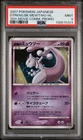 POKEMON JAPANESE 10TH MOVIE COMMEMORATION PROMO STRIKING BACK MEWTWO-HOLO PSA 9