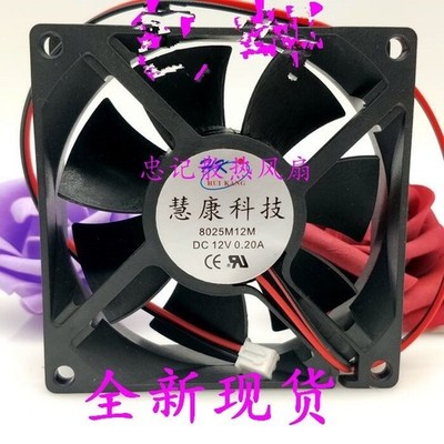1 PCS  HUI KANG Fan 8025M12M DC12V 0.20A 8025 8CM 2-pin  axial   fan #lk