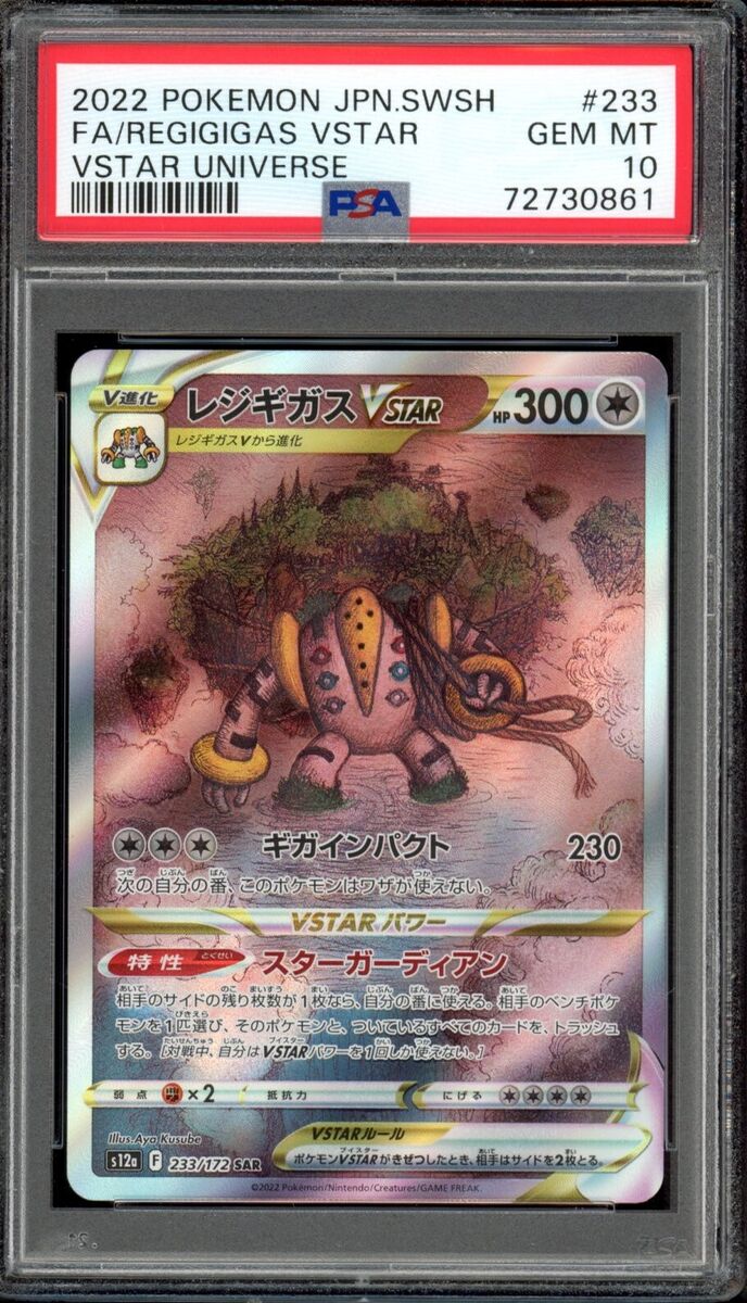 Regigigas VStar PSA Reveal!! #pokemoncards #pokemontcg #pokemontcgopen