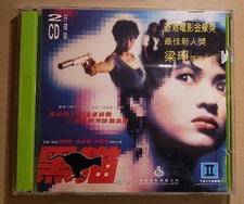 Rare Hong Kong Movie Black cat VCD Simon Yam