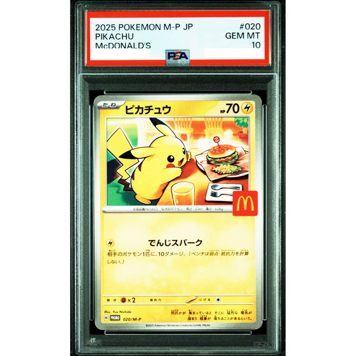 PSA10 ポップカルチャーの交差点 日本PSA プロモ 2025 2025 PSA Japan プロモカード PSA10 - メルカリ