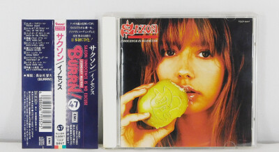 SAXON Innocence Is No Excuse JAPAN CD TOCP-8447 OBI s12863 | eBay