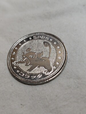 Pokemon Toy Coin Metal Battle medal Meiji Japanese Nintendo A711