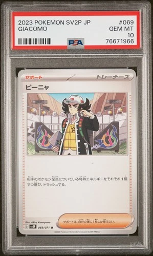 2023 POKEMON JPN SV2P-SNOW HAZARD #069 GIACOMO PSA 10