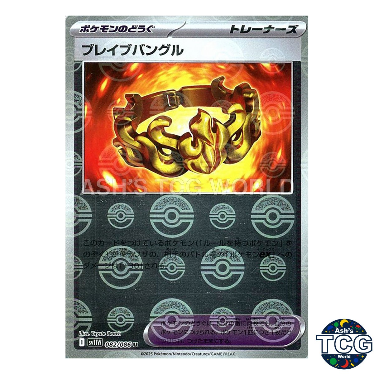 Brave Bangle Poke Ball Reverse Holo 082/086 SV11W White Flare