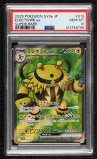 Electivire ex Japanese Pokemon SV9a: Heat Wave Arena PSA 10 GEM MT
