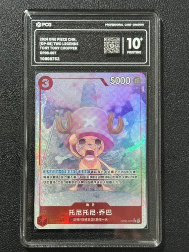 ONE PIECE PCG10+ TONY TONY CHOPPER OP08-007 SR 2024 Chinese