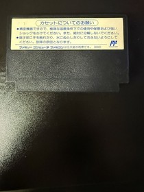 Ninja Gaiden Ryukenden 2 Nintendo Famicom Cartridge Only, Tested