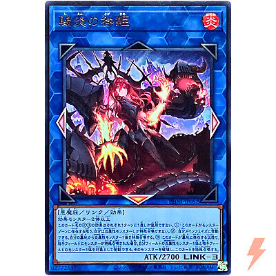 Promethean Princess, Bestower of Flames Ultra Rare PHNI Promethean Princess, Bestower of Flames Ultra Rare PHNI