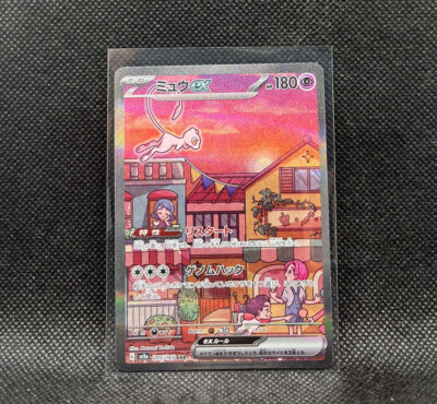 PSA9 ミュウex SAR SV2a 151 205/165 Amazon.co.jp: ポケモンカード151 sv2a 強化拡張パック ミュウex