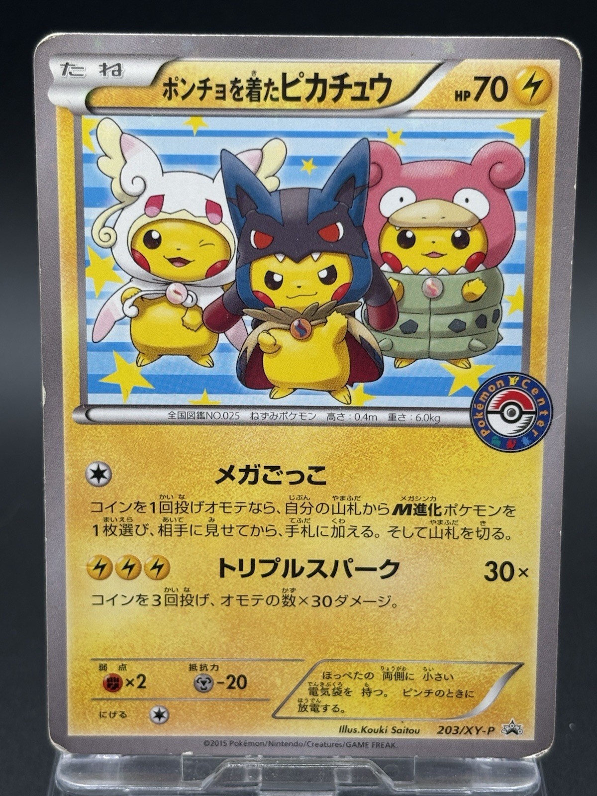 Poncho Wearing Pikachu 203/XY-P Pokemon Center Promo Japanese Pokemon Card HP5