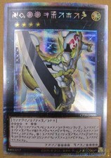 Yu-Gi-Oh! Hope Emperor Hope PSE Rare KONAMI No.39 Card - Good Condition