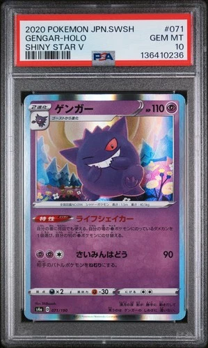 Gengar Holo 071/190 Shiny Star V Pokemon Japanese PSA 10