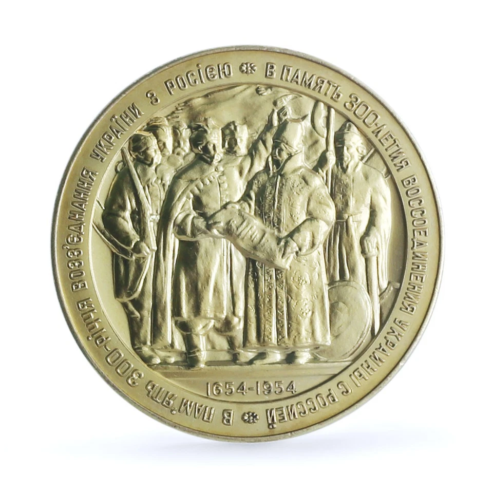 USSR Russia Ukraine Reunification 300th Anniversary Gilt MS 65 NGC medal 1954 - Image 3 of 4