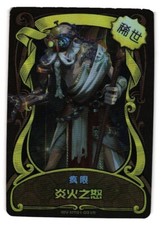 Mad Eyes Fire Path IDV-MT01-031P Identity V Anime Wafer TCG CCG Card