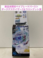 Beyblade Burst Dark Deathscyther.T.B Last Get Award