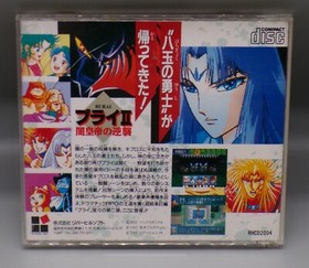 1992 Japanese PC ENGINE Disc Game BURAI II Super CD ROM jrpg TURBOGRAFX rpg !!!