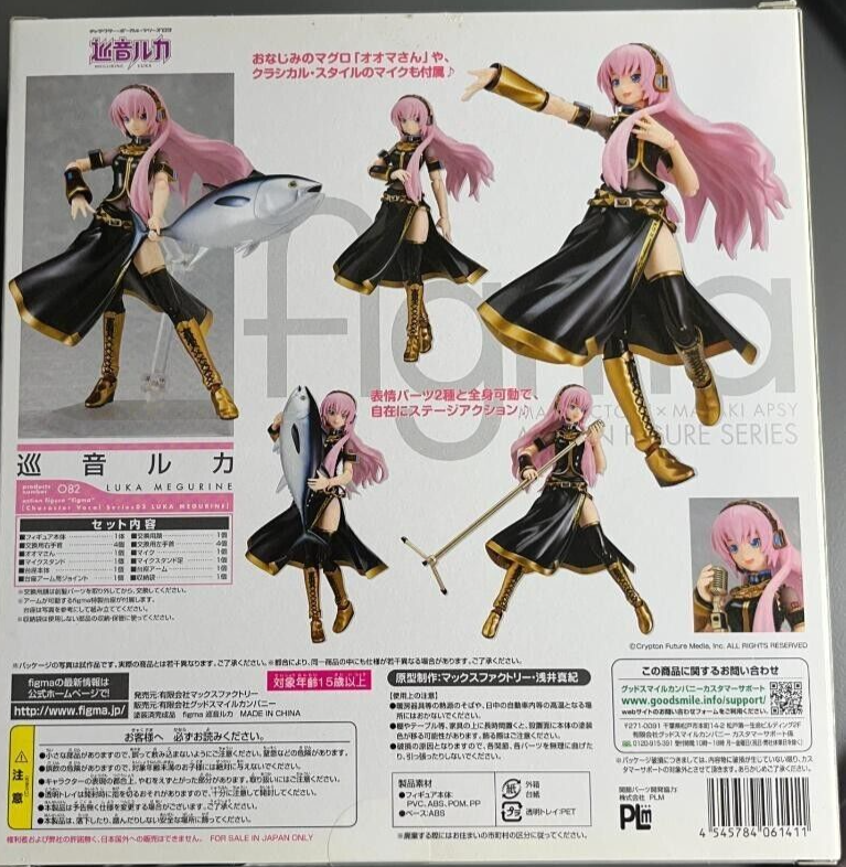 Figma Vocaloid Luka Megurine Figure Vocal Series 03 by Max Factory