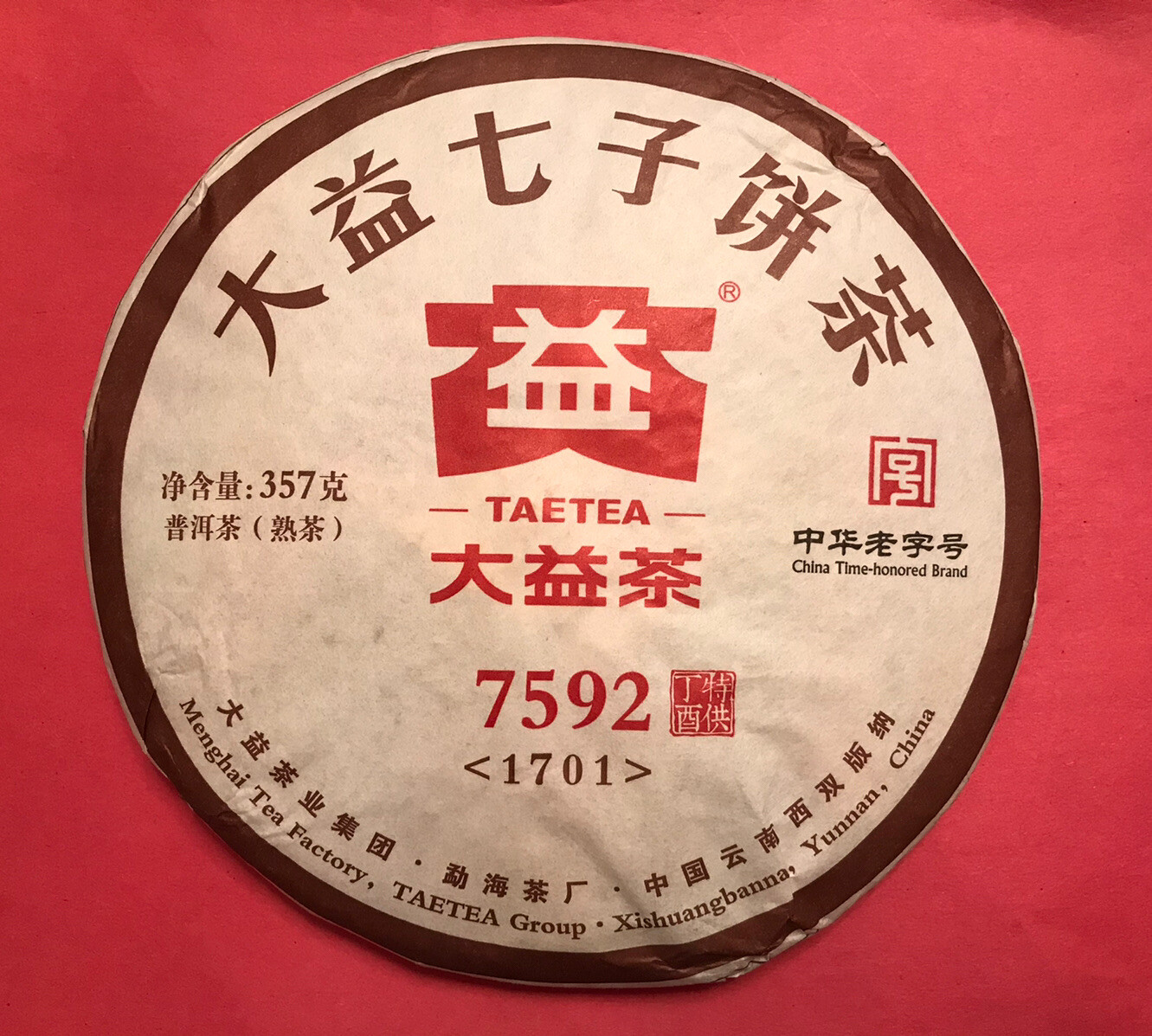 2017 TAETEA Dayi Ripe Puerh Tea 7592 Menghai Yunnan Puer Black Tea Cake 357g  大益