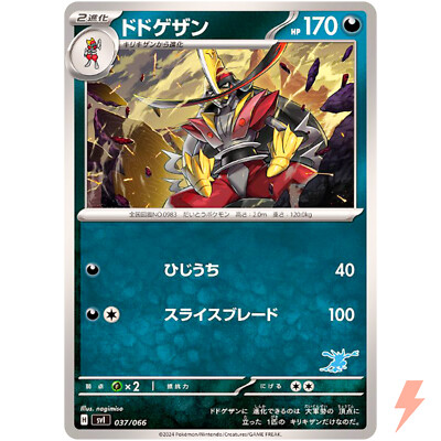 Pokémon TCG Battle Academy[ポケモンカード/海外限定] Kingambit 037/066 SVI Battle Academy Greninja ex Deck - Pokemon