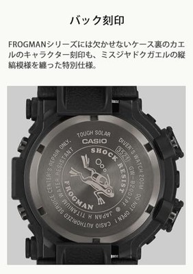 Casio G-SHOCK Frogman GW-8200TPF-1JR Poison Dart Frog Solar Diver