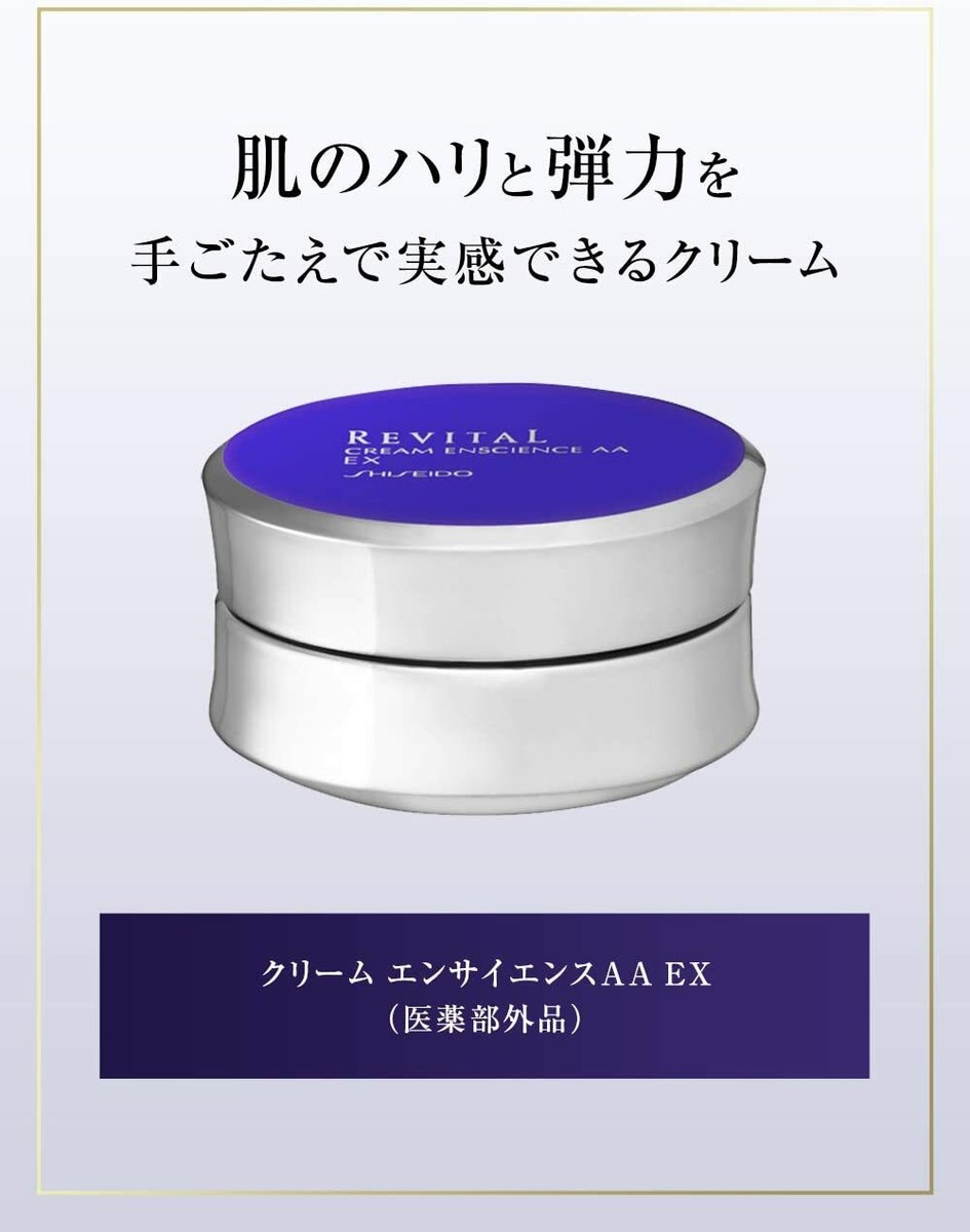 REVITAL CREAM ENCIENCE AA EX 40 g (1.4 fl oz) JAPAN | eBay