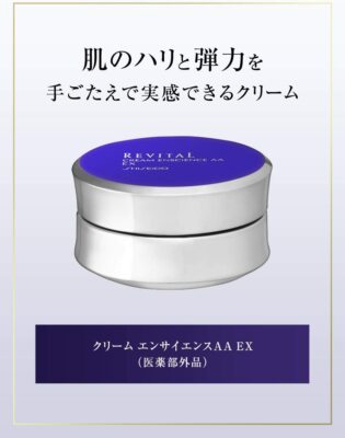 フェイスクリーム REVITAL CREAM ENSCIENCE AA EX40g フェイスクリーム REVITAL CREAM ENSCIENCE AA EX40g REVITAL CREAM