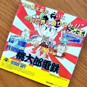 Power League 2 PC Engine