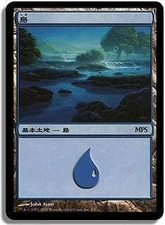 Island (MPS 2007) FOIL Promo JAPANESE PLD Land Special MAGIC MTG CARD ABUGames