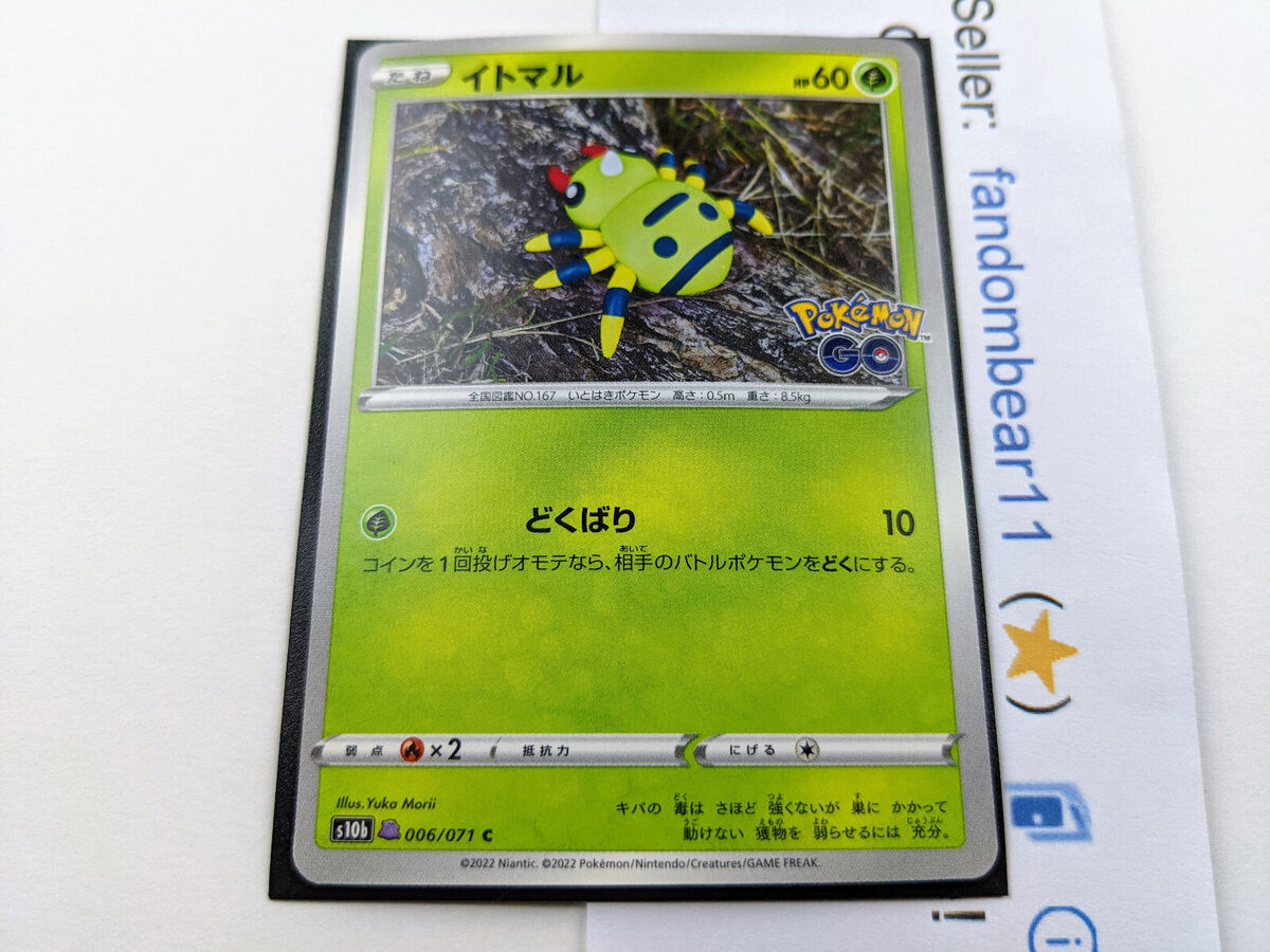 Ditto JAPANESE HOLO card 053/071 Sword & Shield Pokemon Go 2022