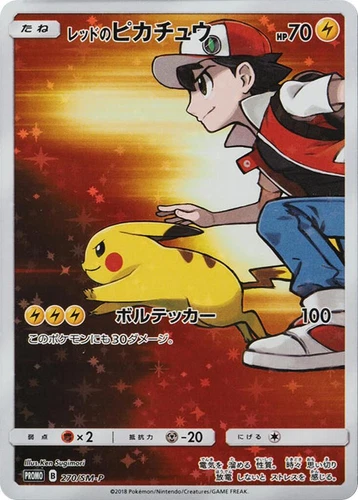 Red's Pikachu 270/SM-P Sm-P: Sun & Moon Promos