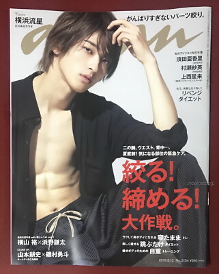 anan No.2154 JUN 2019 