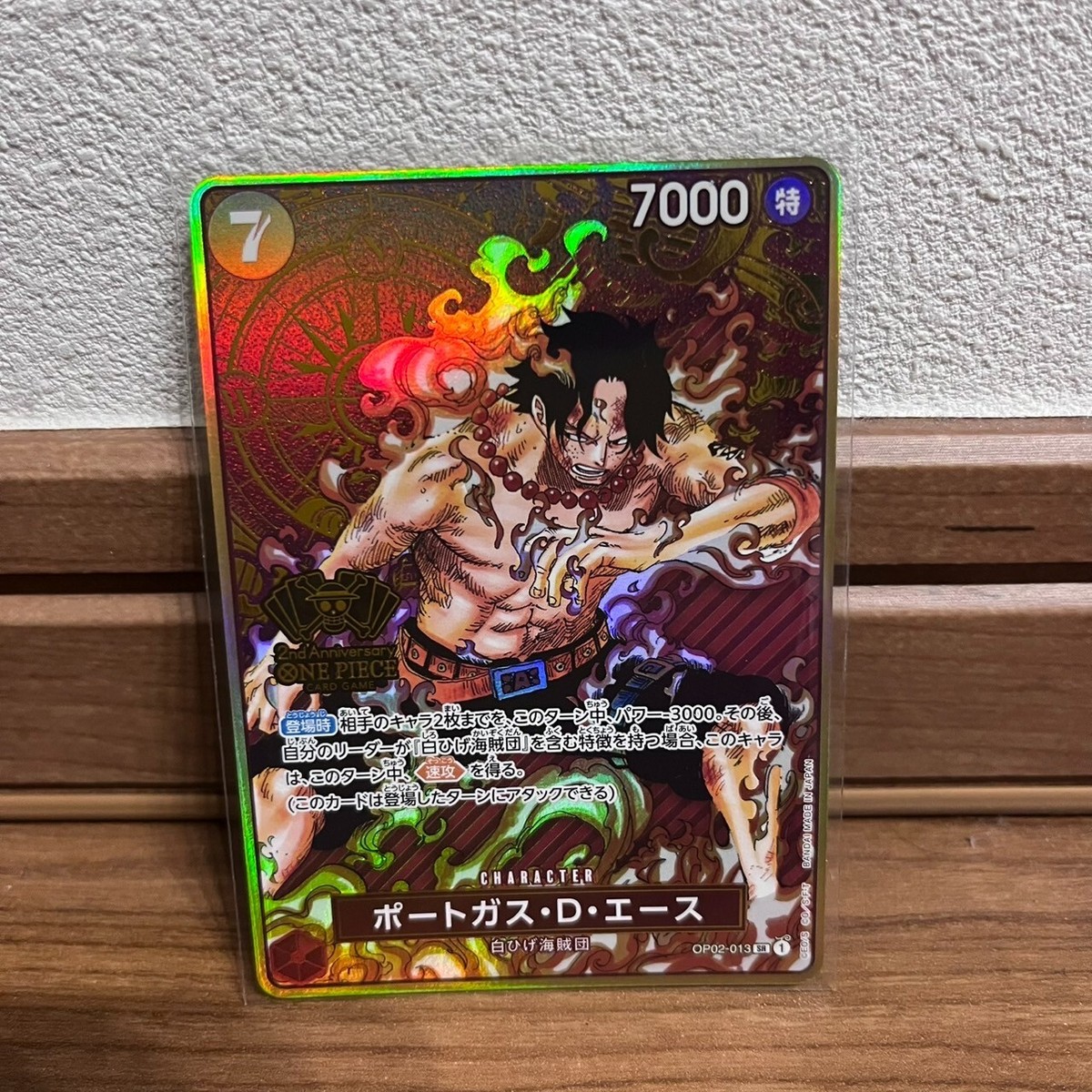 Portgas D Ace OP02-013 SR Promo ONE PIECE Card Game 2nd