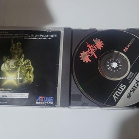 Sol Divide Sega Saturn with Spine Card and Manual used