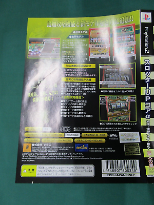 Slotter Up Core 8 Kyojin no Hoshi 3 (New) from Aristocrat - PS2