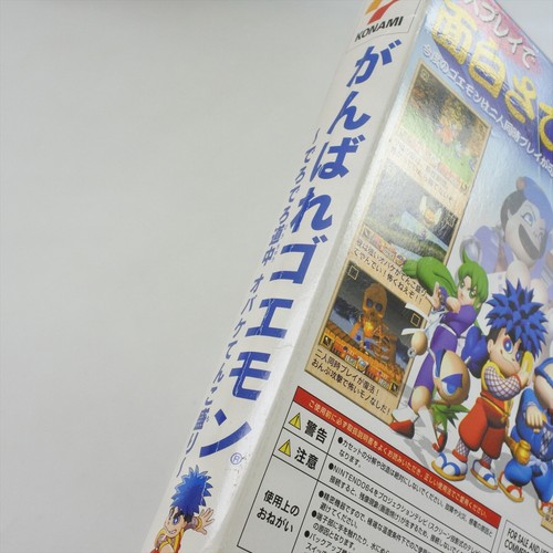GANBARE GOEMON Dero dero Dochu Obake Nintendo 64 2277 n6 - Picture 9 of 12