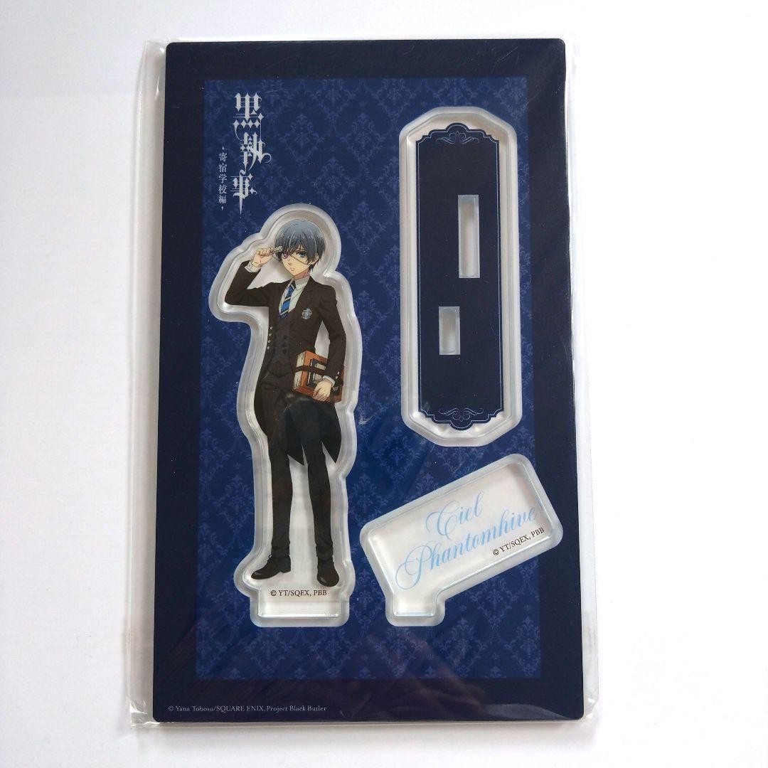 Black Butler Boarding School Edition Acrylic Stand Ciel TSUTAYA