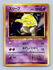 Drowzee Pokemon Card Japanese Base Set #096 LP/MP